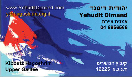 yehudit